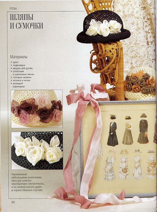 کلاه با تزیین روبان