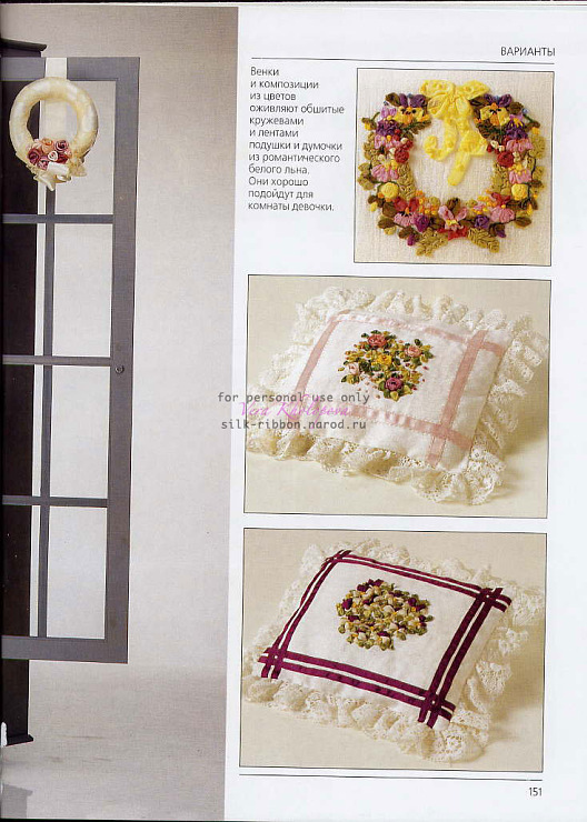 اموزش روبان دوزی