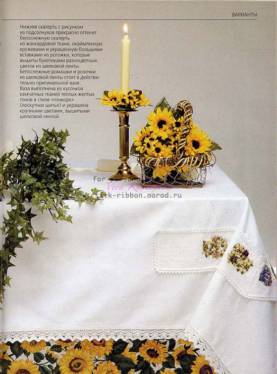 رومیزی جالب