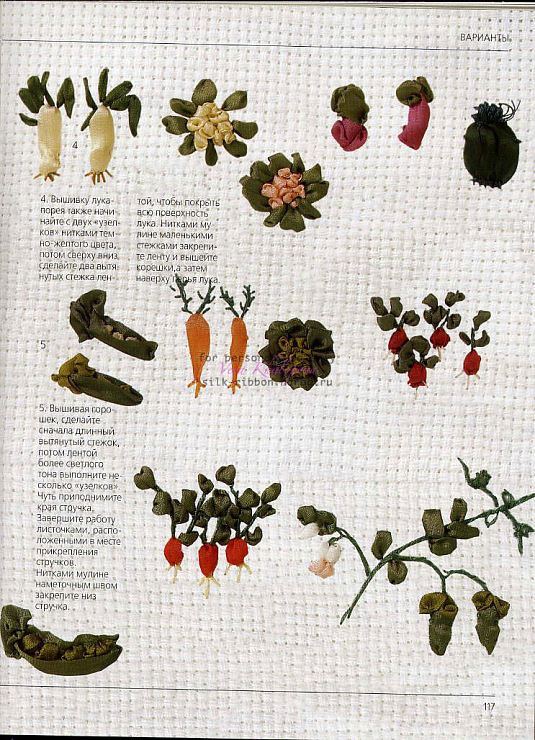 سبزیجات روبان دوزی شده