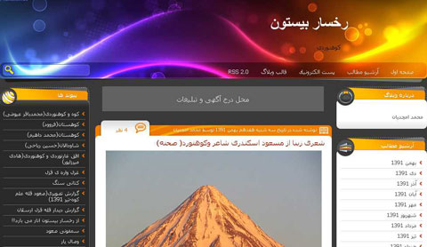 http://s2.picofile.com/file/7649592040/biston_021.jpg