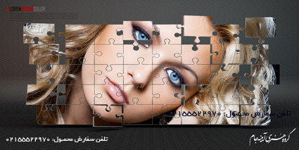 فون فشن پازل