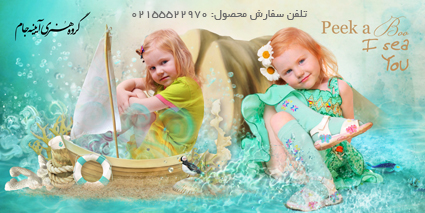 فون کودک لایه باز