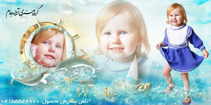 فون کودک