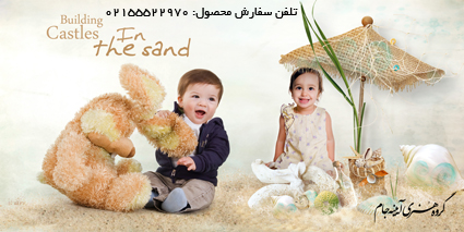 بک گراند کودک