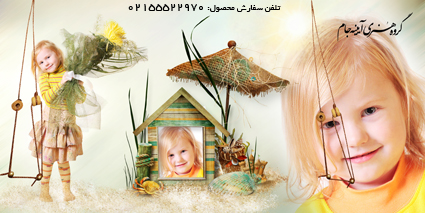 فون کودک اسپرت
