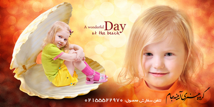 آتلیه کودک