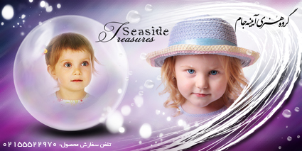 فون کودک