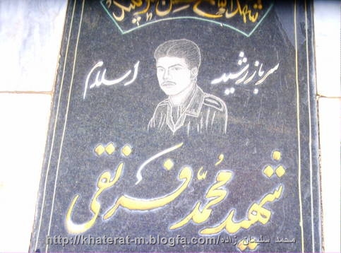 شادی روح شهدا صلوات