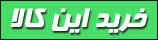 خرید کرم سفید کننده مردانه