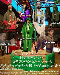شینقر