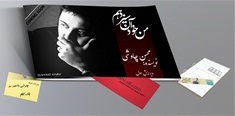 دو طرح اختصاصی برای (چاووشی دانلود) از سیامند کاوه