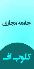 جامعه مجازی کلوب اف