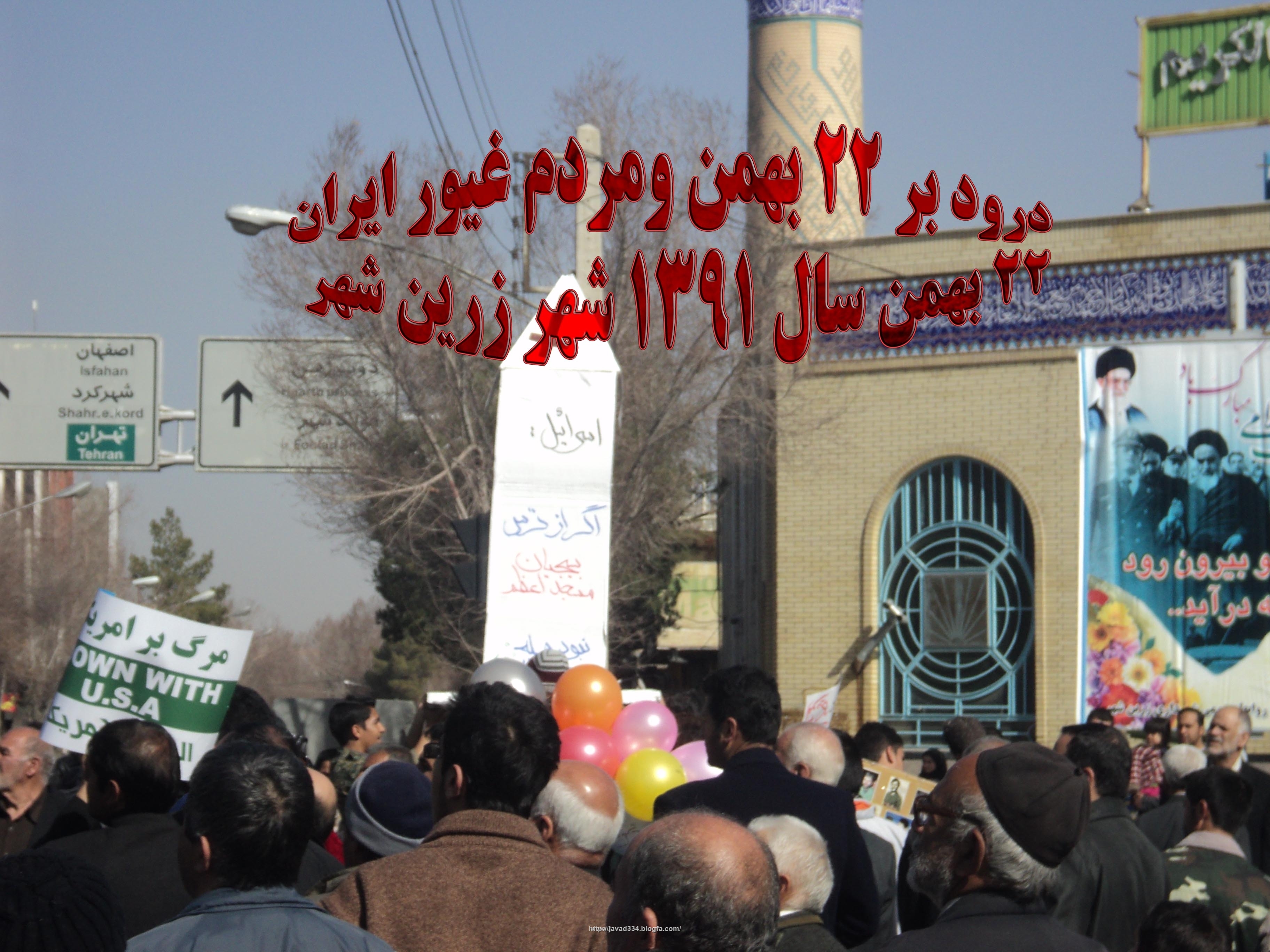 فجر34 زرین شهر