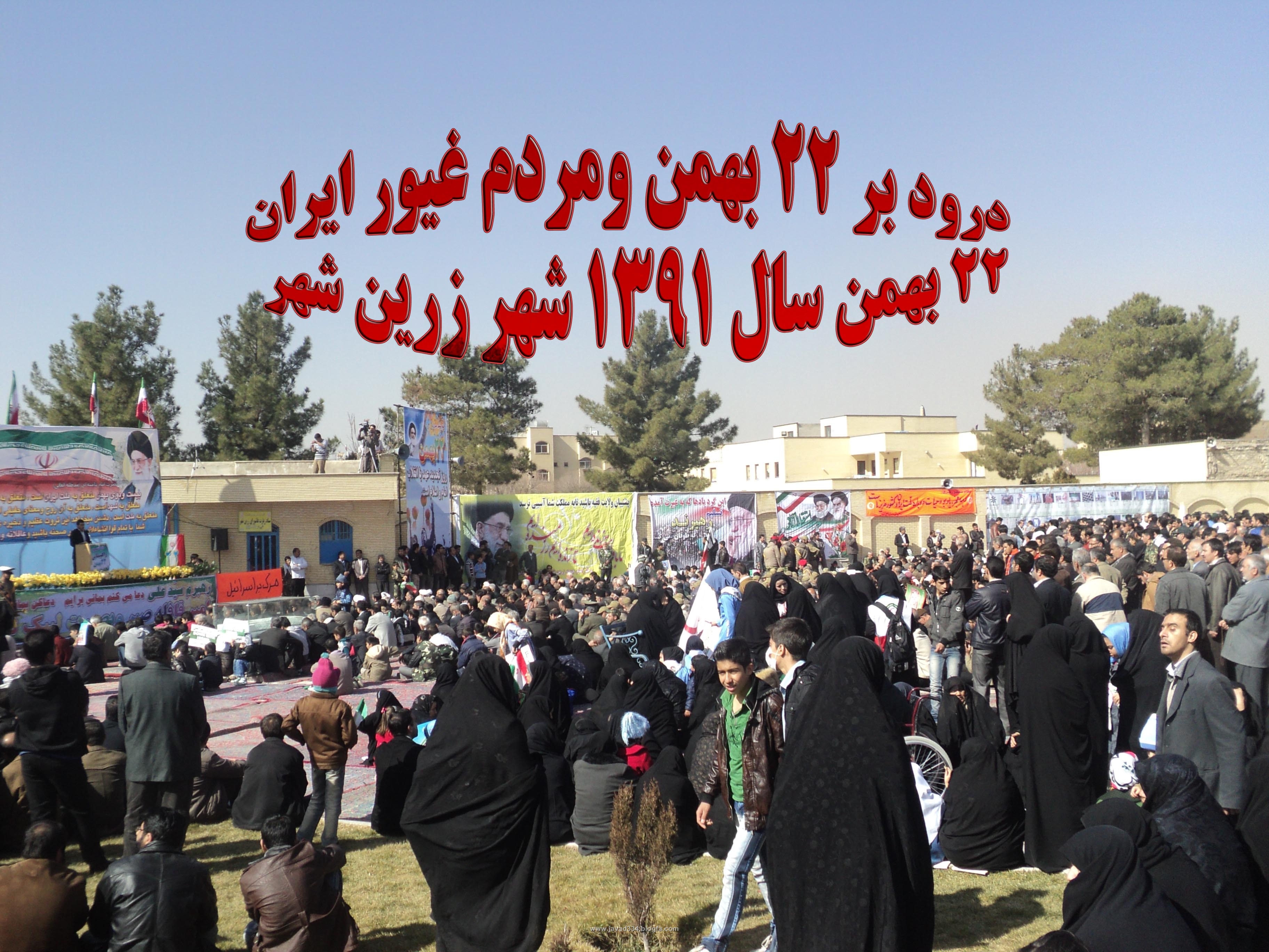 فجر 34 زرین شهر 