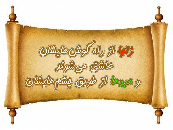 http://s2.picofile.com/file/7654730535/eshgh.jpg