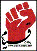 گروه دانشجویی قیام
