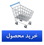 خرید کالا خرید کالا