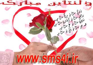 اس ام اس برای من www.sms4i.ir