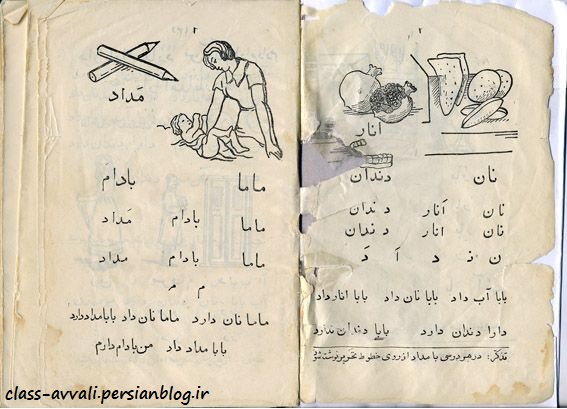 کلاس اول