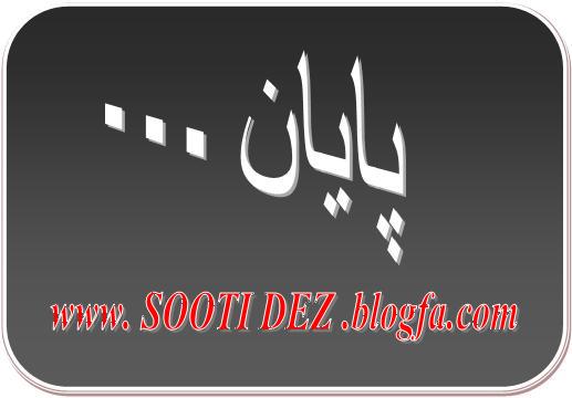 پایان . . .
