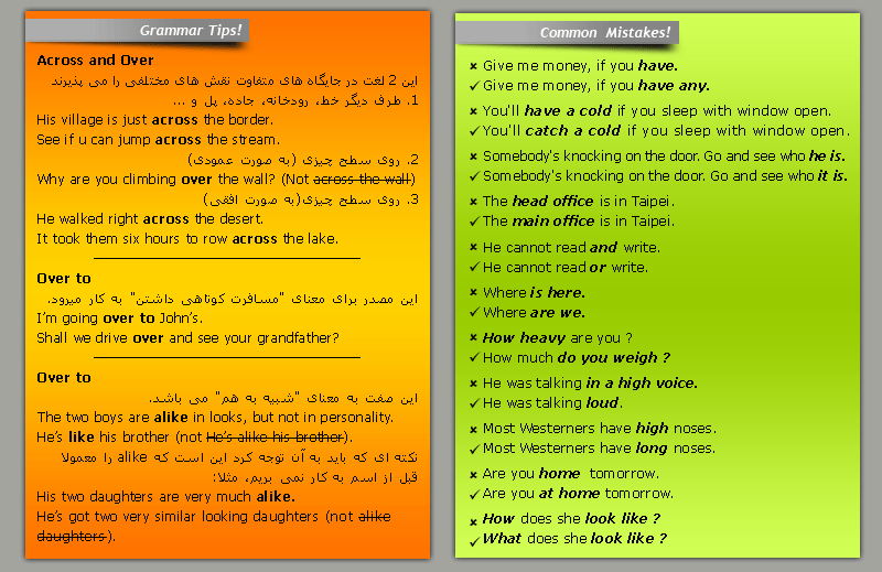 اشتباهات رایج گرامری