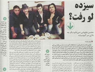 مطلب جدید روزنامه تماشا