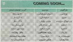 13 در روزنامه تماشا