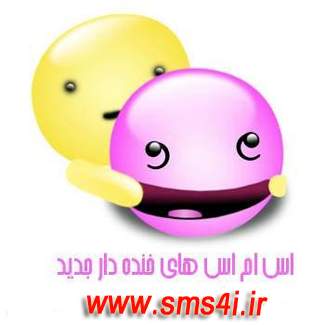 اس ام اس برای من www.sms4i.ir