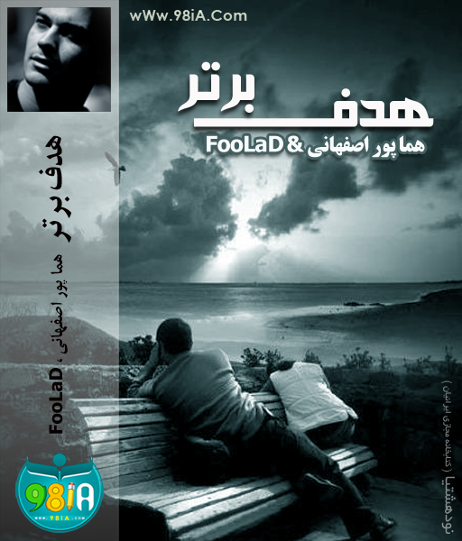 رمان هدف برتر