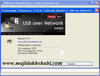نرم افزار اشتراک گذاری USB متصل به شبکه نرم افزار اشتراک گذاری USB متصل به شبکه