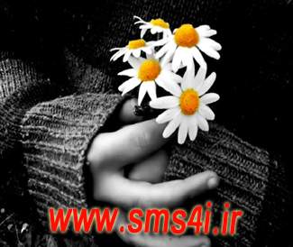 اس ام اس برای من www.sms4i.ir