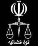 حكام راجع به قاچاق كالا و ارز قابل تجديدنظرخواهي در محاكم تجديدنظر هستند