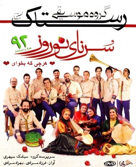 [تصویر:  timthumb_BahseAzad_ir_.jpg]
