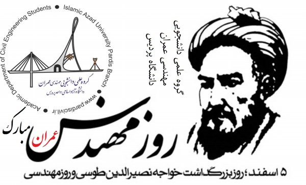 http://s2.picofile.com/file/7668098060/mohandes.jpg