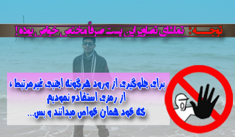 گردش علمی از کویر تا دریا