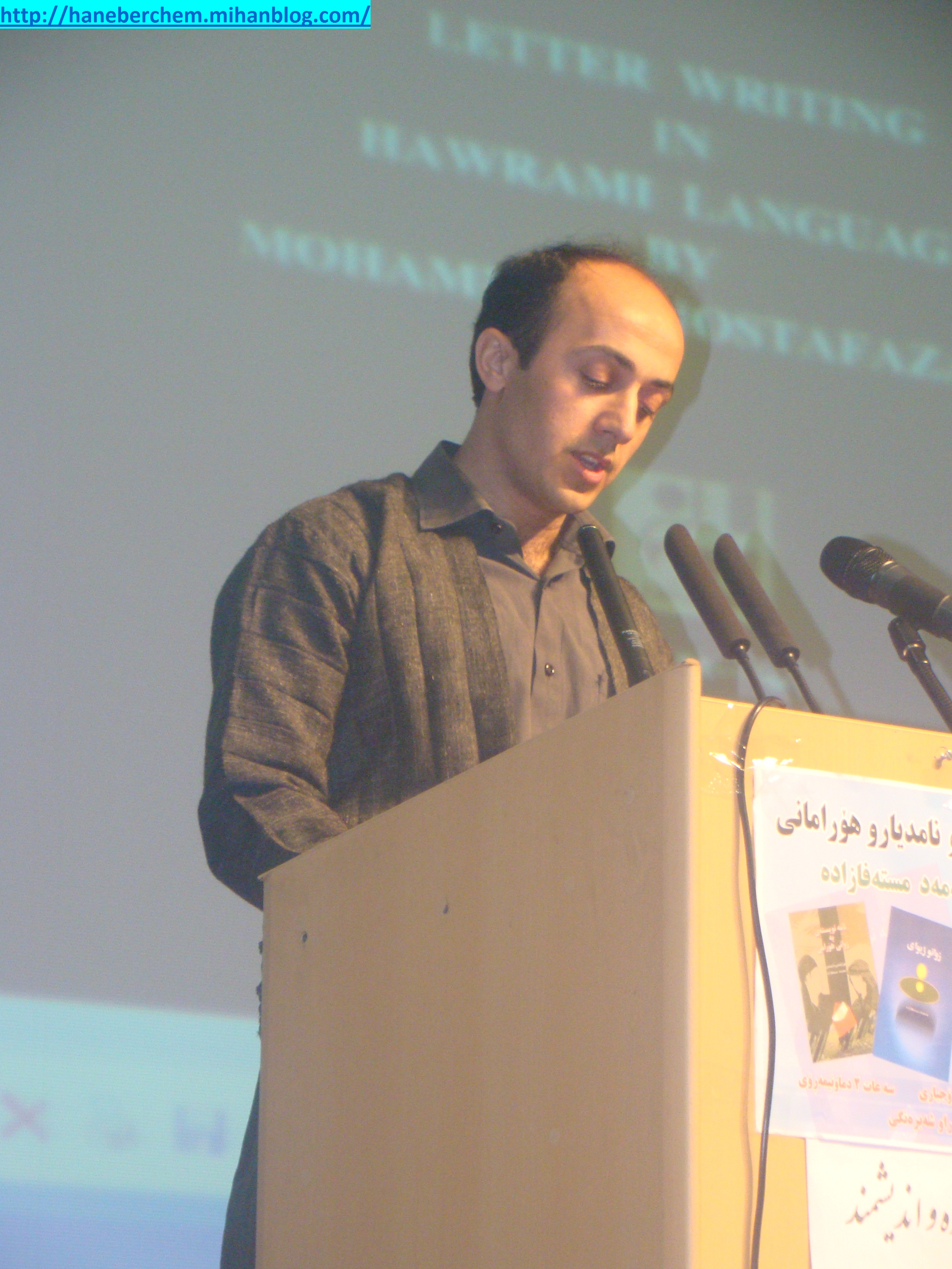 هورامان هانه به  رچه م