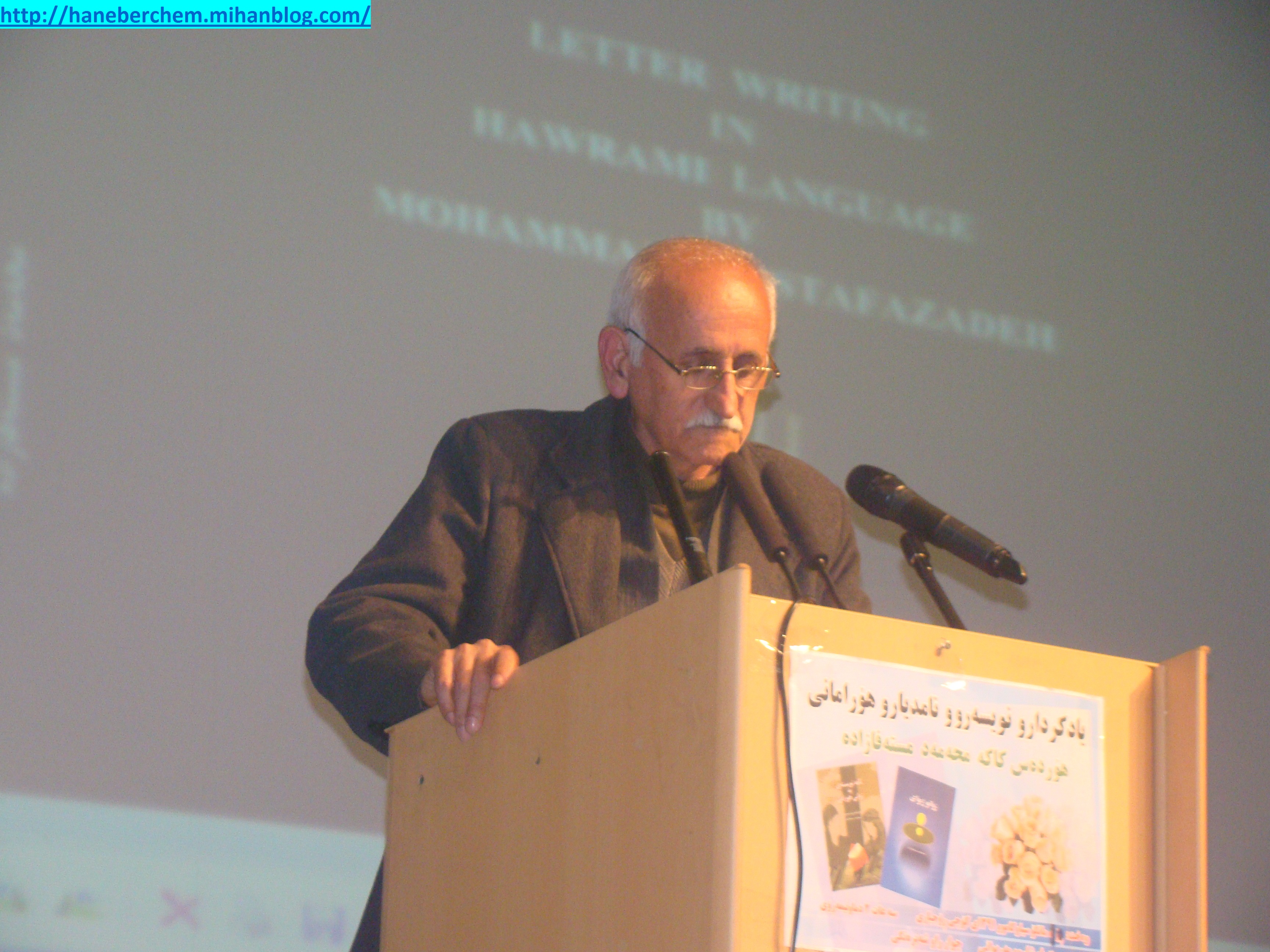 هورامان هانه به  رچه م