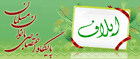 سایت ایلاف (پایگاه تخصصی بانوان مسلمان)
