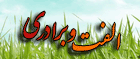 الفت و برادری (در دعوت مسیحیان به توحید)