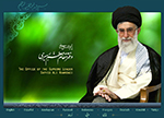 پایگاه اطلاع رسانی دفتر مقام معظم رهبری