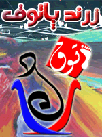 http://s2.picofile.com/file/7678844080/Tabadol_Logo_01.gif