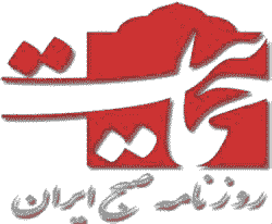 شرایط احراز سمت ریاست جمهوری 