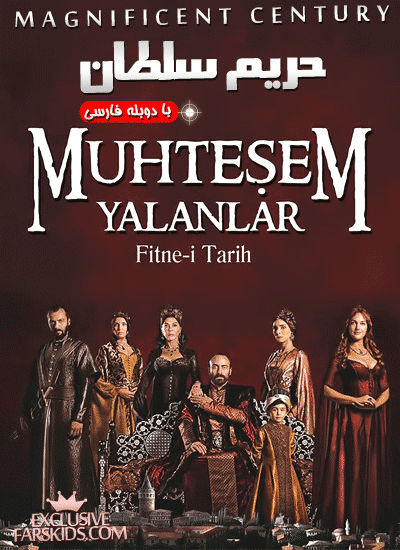 http://s2.picofile.com/file/7679778595/harime_soltaan.gif