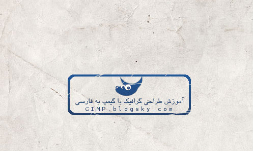 آموزش طراحی گرافیک به فارسی - طراحی مهر
