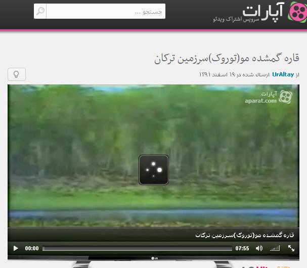 http://s2.picofile.com/file/7685791826/aparat.jpg