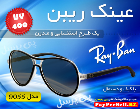 خرید پستی عینک آفتابی زنانه