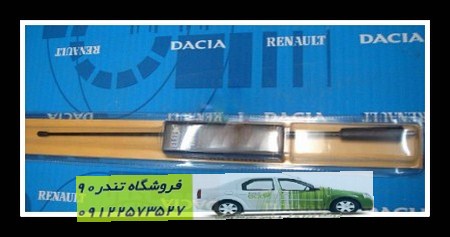 آنتن کوتاه