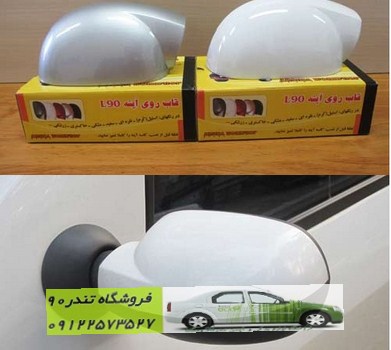 قاب آیینه رنگی