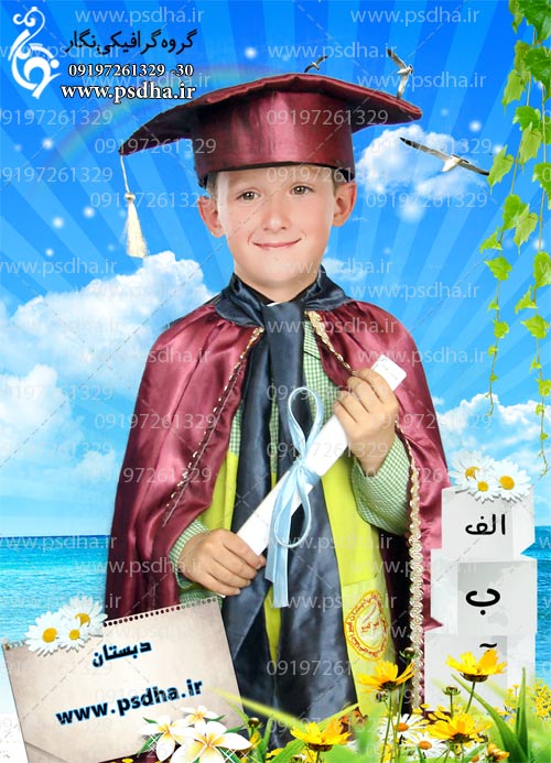فون فترغ التحصیلی